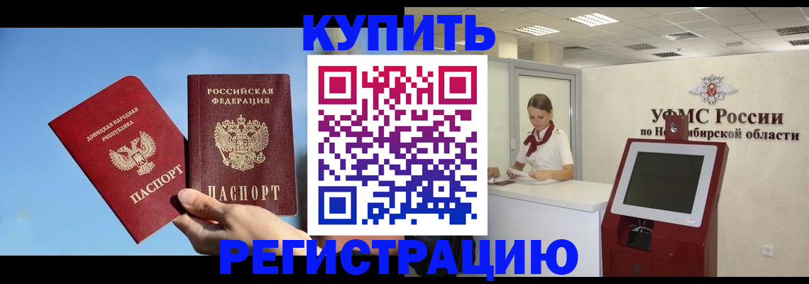 временная регистрация купить в Сухом Логе