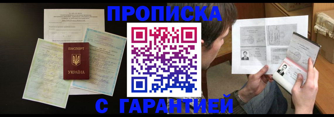 временная прописка в Сухом Логе