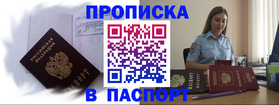 миграционный учет в Сухом Логе