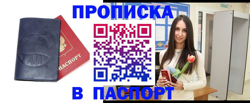 регистрация в Сухом Логе