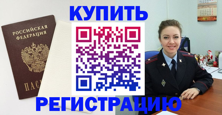 прописка регистрация в Сухом Логе