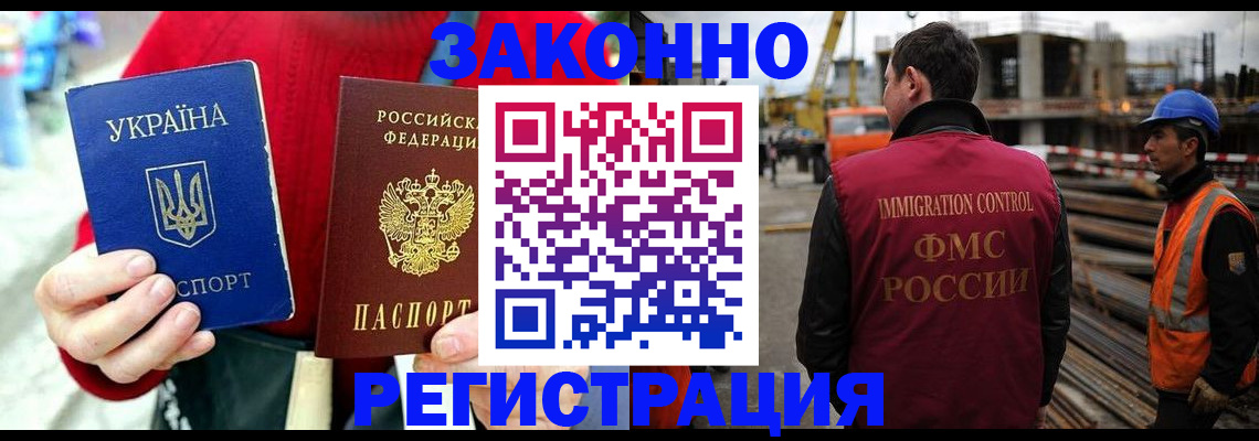временная регистрация для всех в Сухом Логе