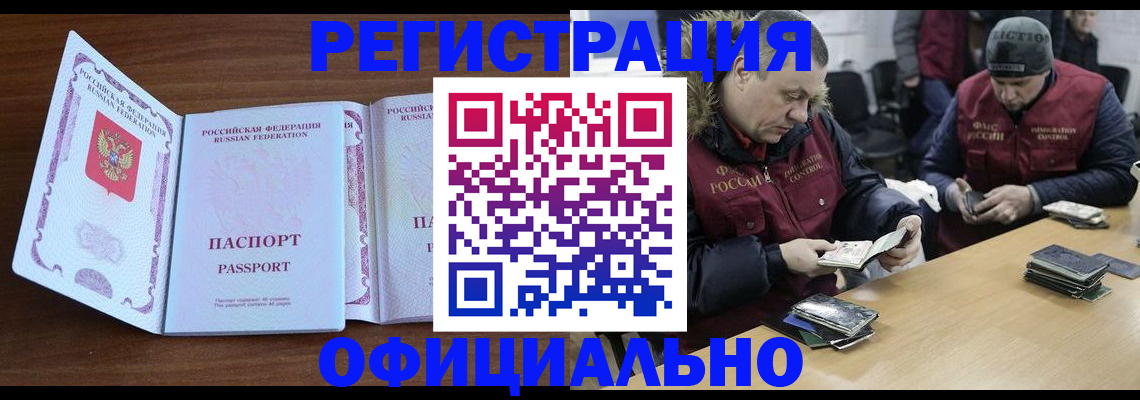миграционный учет в Сухом Логе