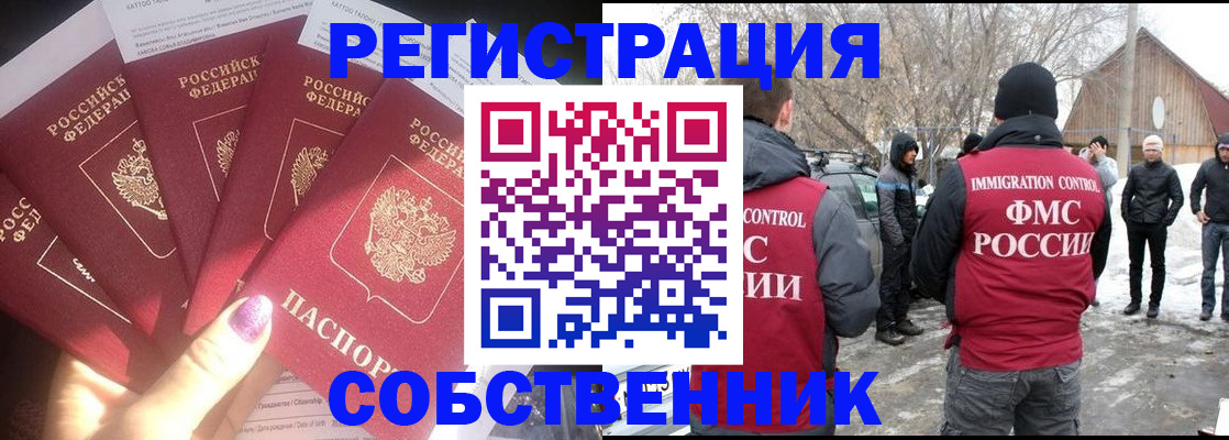 временная регистрация в квартире в Сухом Логе