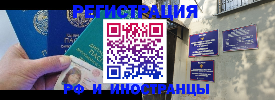 временная регистрация поиск в Сухом Логе